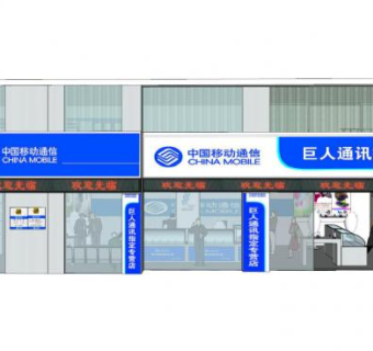 现代移动营业厅SU模型下载_sketchup草图大师SKP模型