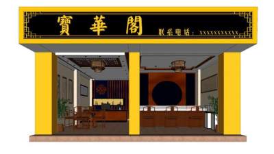 新中式家具专卖店SU模型下载_sketchup草图大师SKP模型