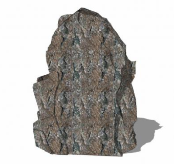 自然风雕刻汉字景观石SU模型下载_sketchup草图大师SKP模型