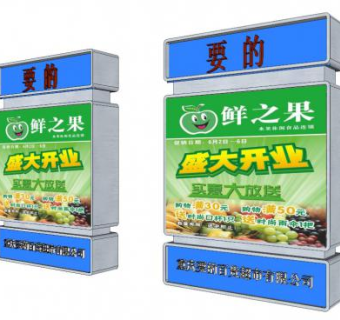 灯箱skp模型下载_sketchup草图大师SKP模型