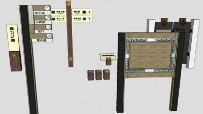 中式风格指示牌景观告知牌SU模型下载_sketchup草图大师SKP模型