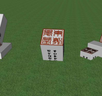 中式印章雕塑小品（3）SU模型下载_sketchup草图大师SKP模型