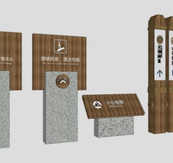 指示牌园林SU模型