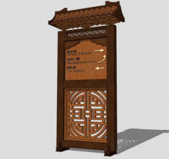 中式木制公园指示牌SU模型下载_sketchup草图大师SKP模型