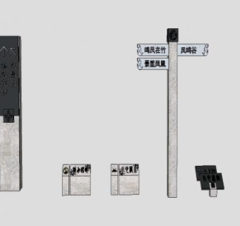 指示牌方向牌方案SU模型下载_sketchup草图大师SKP模型