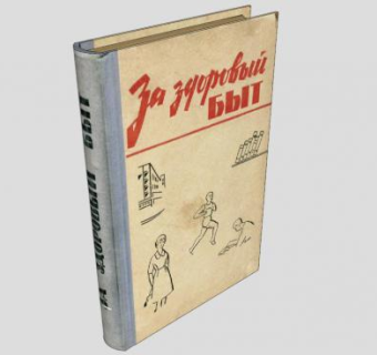 书籍旧书SU模型下载_sketchup草图大师SKP模型