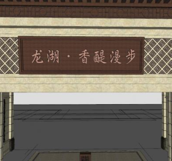 龙湖香醍漫步小区大门SU模型下载_sketchup草图大师SKP模型