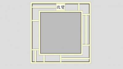 中式边框镂空方形相框SU模型下载_sketchup草图大师SKP模型