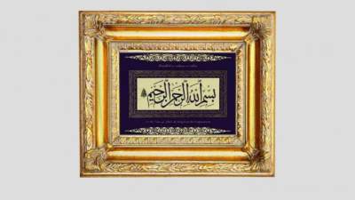 镀金边框阿拉伯字题字挂画SU模型下载_sketchup草图大师SKP模型