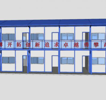两层的活动板房SU模型下载_sketchup草图大师SKP模型