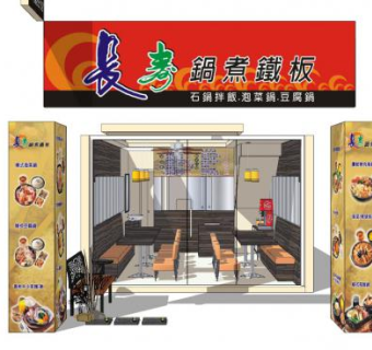 铁板烧饭店餐饮店SU模型下载_sketchup草图大师SKP模型