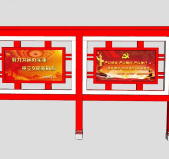 党建宣传栏SU模型下载_sketchup草图大师SKP模型
