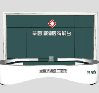 医院前台咨询台SU模型下载_sketchup草图大师SKP模型