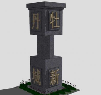 石柱柱子SU模型下载_sketchup草图大师SKP模型