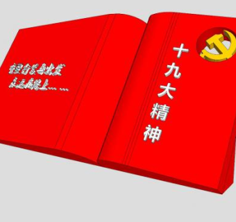 党建小雕塑小品书本SU模型下载_sketchup草图大师SKP模型