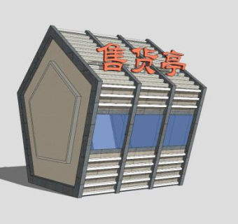 现代售货亭SU模型下载_sketchup草图大师SKP模型