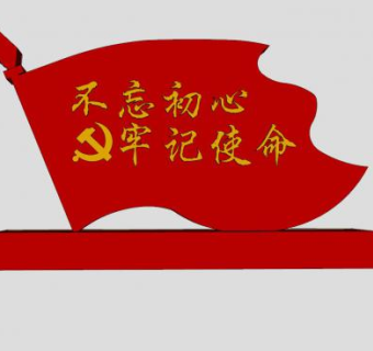 红旗党旗景观小品SU模型下载_sketchup草图大师SKP模型