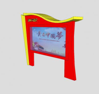社区党建宣传栏SU模型下载_sketchup草图大师SKP模型