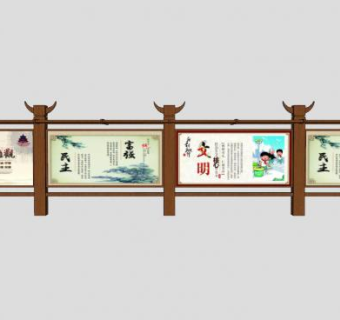 瑶族民族宣传栏SU模型下载_sketchup草图大师SKP模型