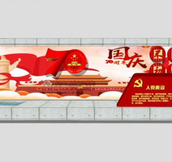中国梦70周年党建雕塑SU模型下载_sketchup草图大师SKP模型