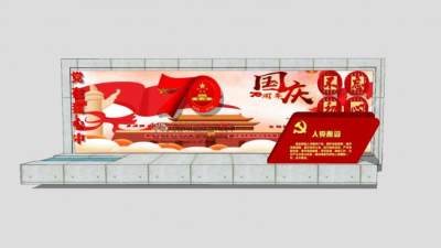 中国梦70周年党建雕塑SU模型下载_sketchup草图大师SKP模型