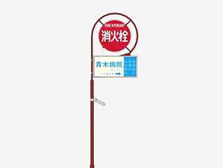 日本街道指示牌消防栓道具SU模型下载_sketchup草图大师SKP模型