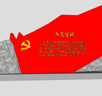 党旗专题入党誓词雕塑SU模型下载_sketchup草图大师SKP模型