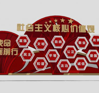 核心价值观雕塑小品SU模型下载_sketchup草图大师SKP模型