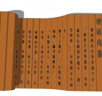 竹简文书小品景观SU模型下载_sketchup草图大师SKP模型