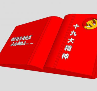 十九大精神党建雕塑SU模型下载_sketchup草图大师SKP模型