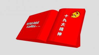 十九大精神党建雕塑SU模型下载_sketchup草图大师SKP模型