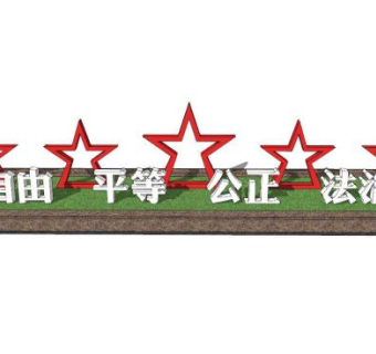 核心价值观概念小品SU模型下载_sketchup草图大师SKP模型