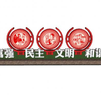 富强民主文明和谐小品雕塑SU模型下载_sketchup草图大师SKP模型
