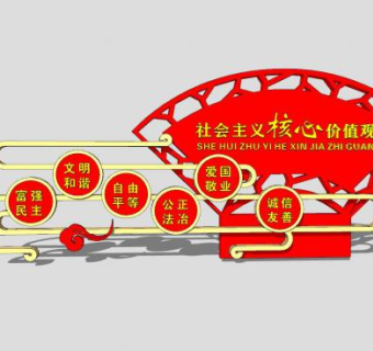 核心价值观党建小品SU模型下载_sketchup草图大师SKP模型