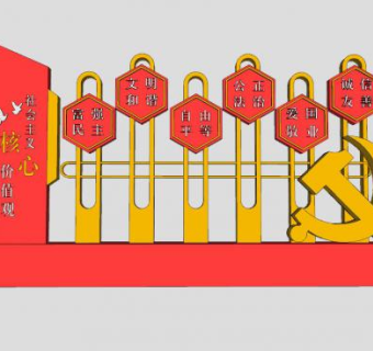 党建核心价值观小品SU模型下载_sketchup草图大师SKP模型