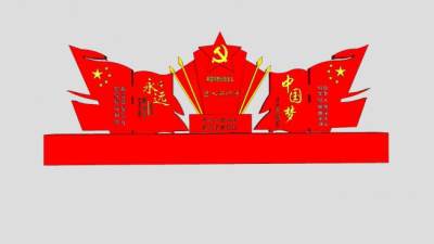 党建中国梦宣传栏SU模型下载_sketchup草图大师SKP模型