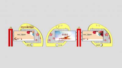 党建道路宣传栏sketchup模型下载_sketchup草图大师SKP模型