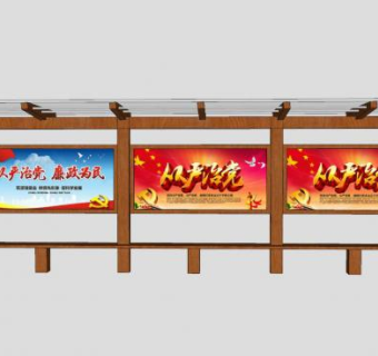防腐木宣传栏SU模型下载_sketchup草图大师SKP模型