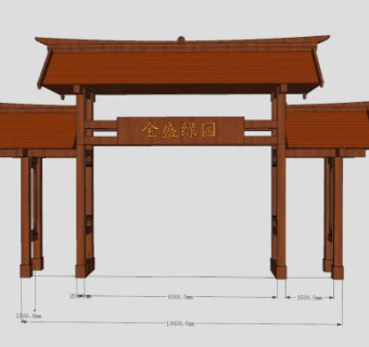 农家乐大门门牌牌坊SU模型下载_sketchup草图大师SKP模型