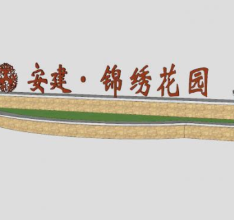 小区入口花坛SU模型下载_sketchup草图大师SKP模型