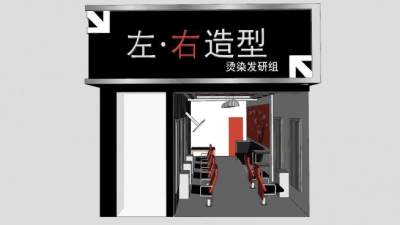 理发店发廊商业店铺SU模型下载_sketchup草图大师SKP模型