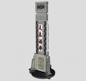 天泉酒廊雕塑石碑SU模型下载_sketchup草图大师SKP模型