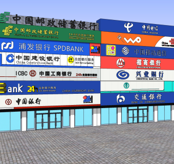 现代，工商银行，邮政储蓄，建设银行银行，中国电信，兴业银行，logo门头su草图模型下载