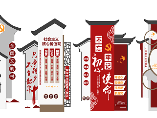 29新中式党建，党组党政文化宣传栏，宣传墙su草图模型下载
