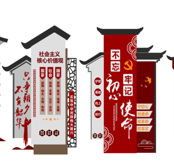 29新中式党建，党组党政文化宣传栏，宣传墙su草图模型下载