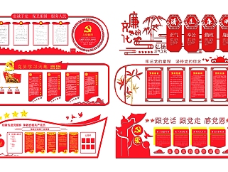 54现代党建廉政文化墙，宣传栏su草图模型下载