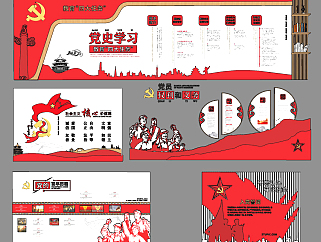 新中式<em>党建文化</em>墙,宣传展示栏su草图模型下载