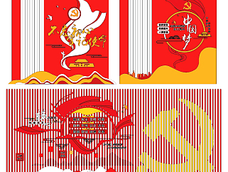 新中式党建文化墙,宣传栏su草图模型下载