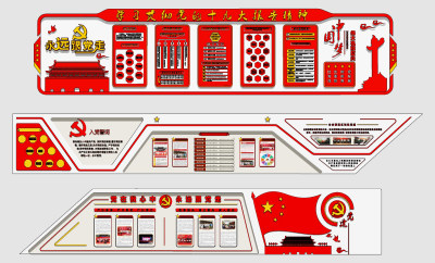 现代党建文化墙,,宣传展示栏