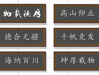 中式墙饰,牌匾,挂匾额 (2)su草图模型下载